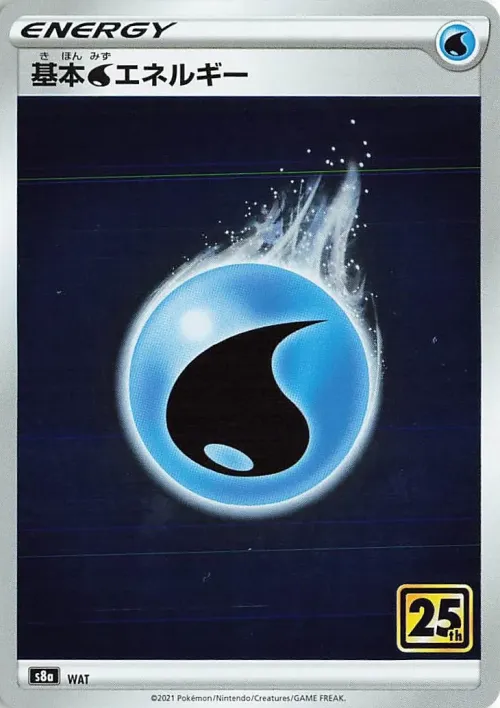 Water Energy