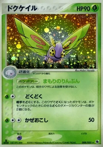 Dustox