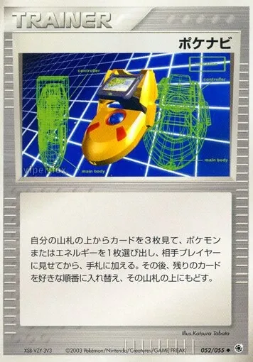 PokéNav
