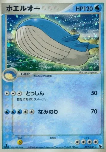 Wailord