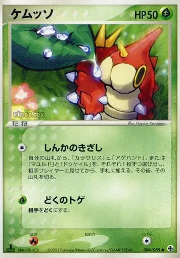 Wurmple