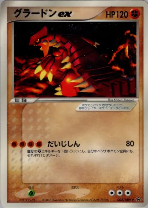 Groudon ex