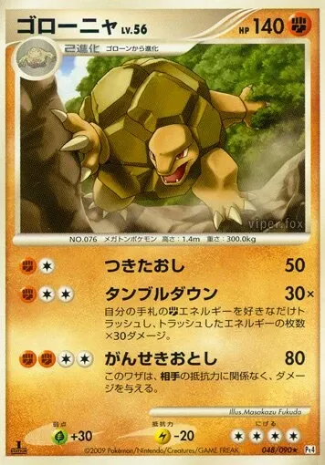 Golem