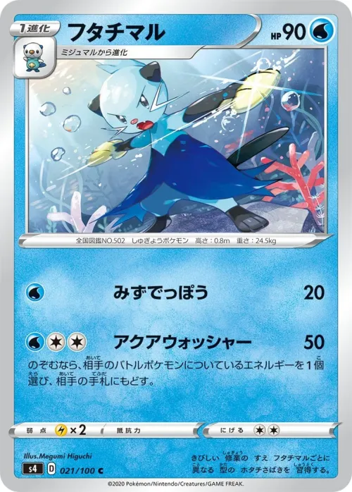 Dewott