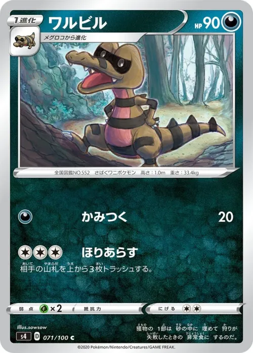 Krokorok
