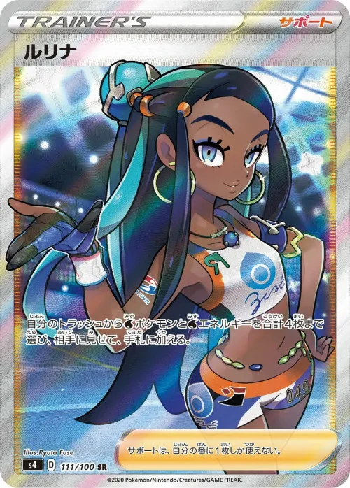 Nessa