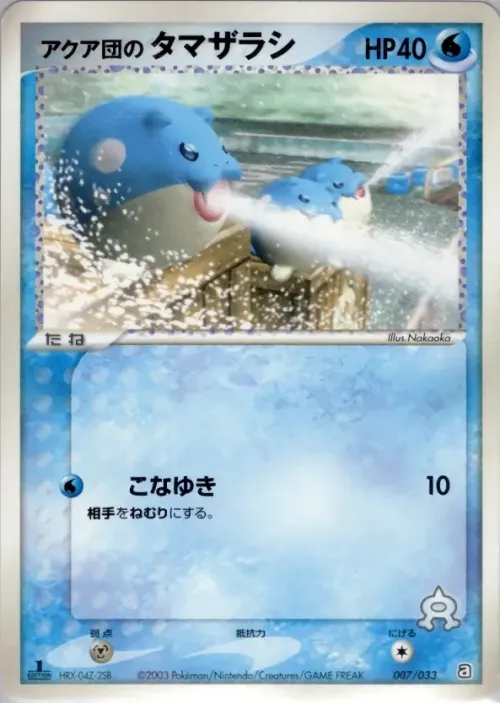 Team Aqua's Spheal