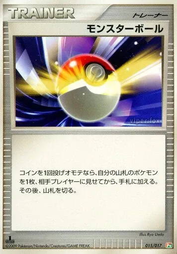 Poké Ball