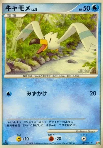 Wingull