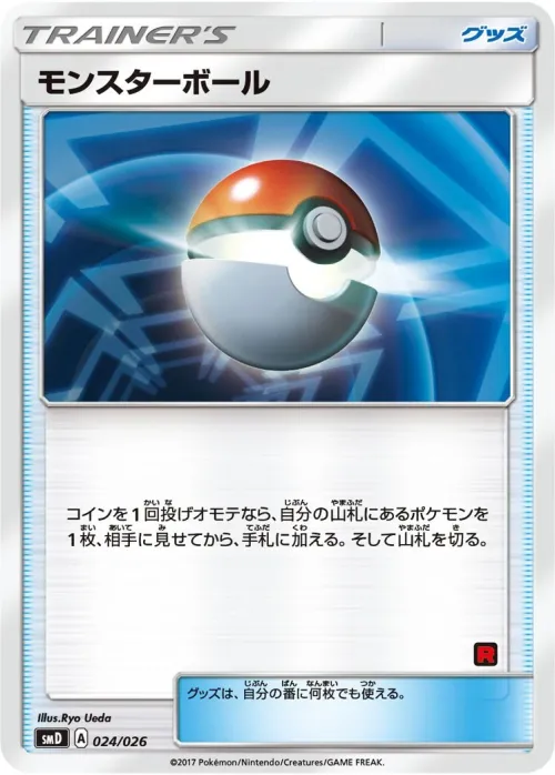 Poké Ball