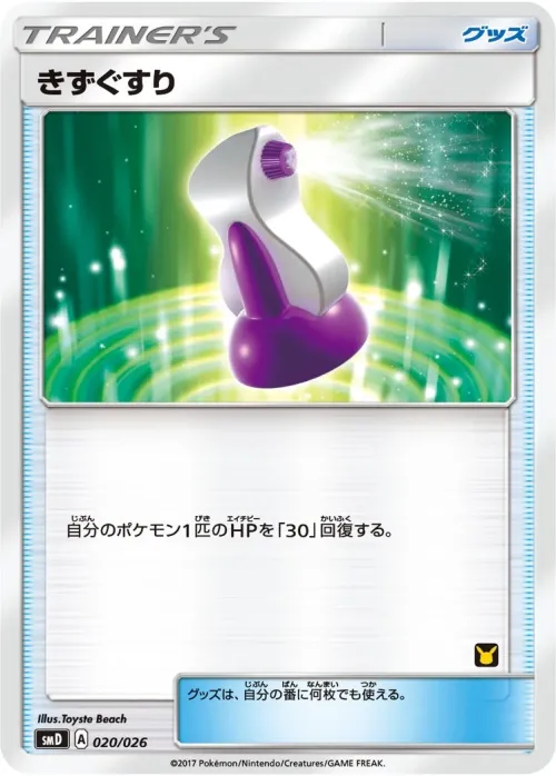 Potion