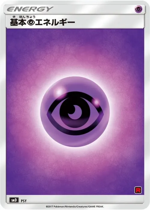 Psychic Energy