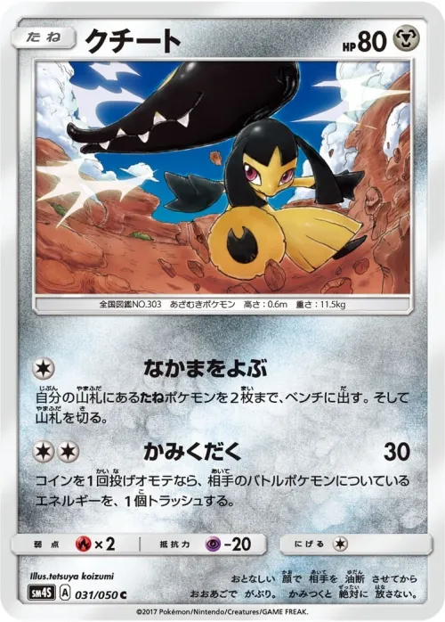 Mawile
