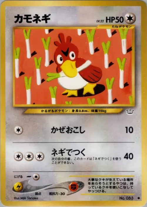 Farfetch'd