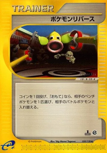 Pokémon Reversal