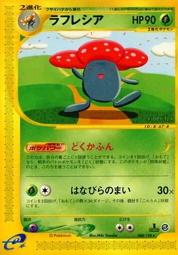 Vileplume