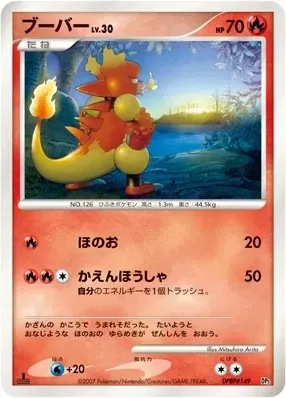 Magmar
