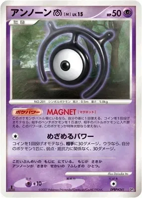 Unown M