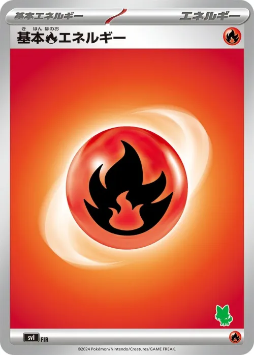 Basic Fire Energy