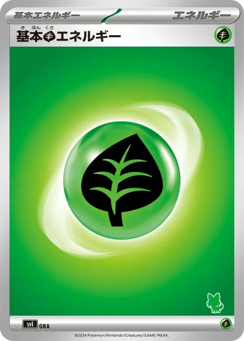 Basic Grass Energy