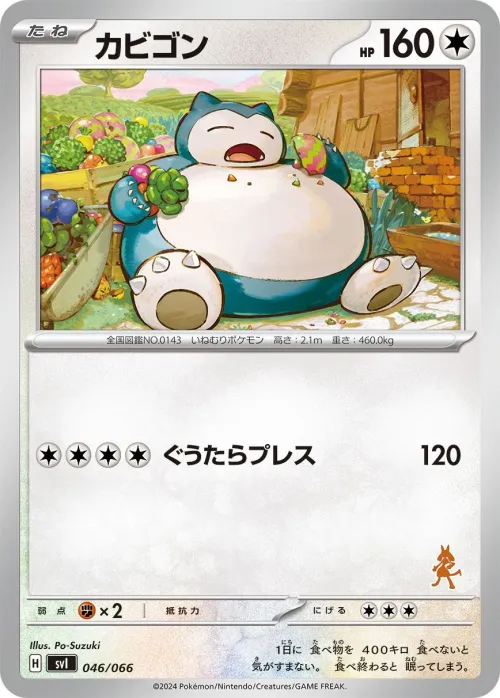 Snorlax