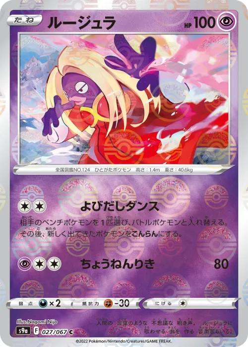 Jynx