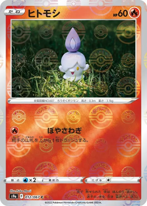 Litwick