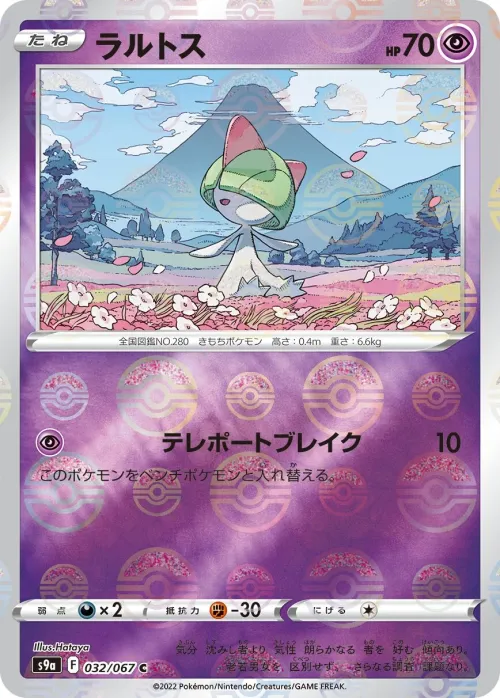Ralts
