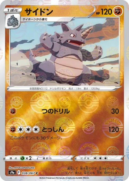 Rhydon
