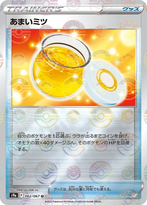 Sweet Honey