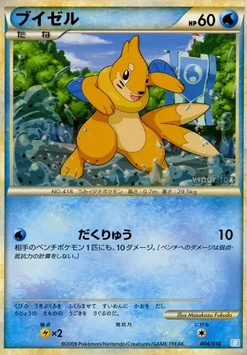 Buizel