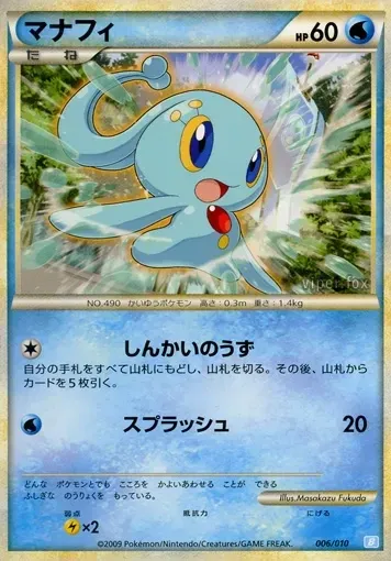 Manaphy