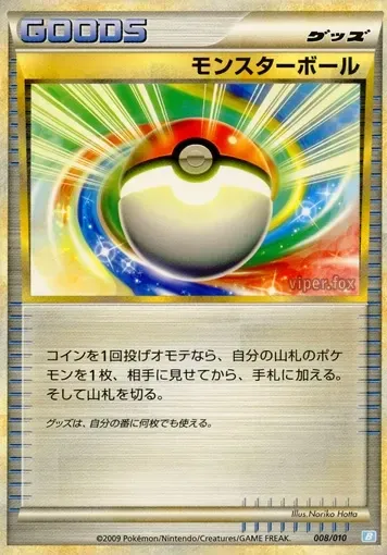 Poké Ball