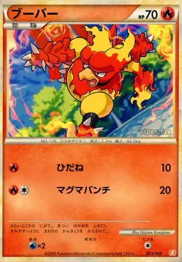 Magmar