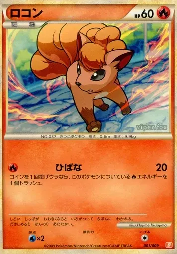 Vulpix