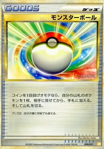 Poké Ball