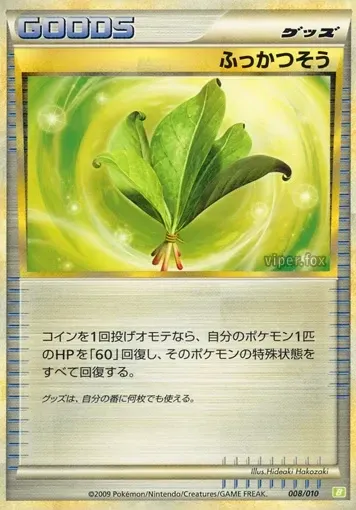 Life Herb