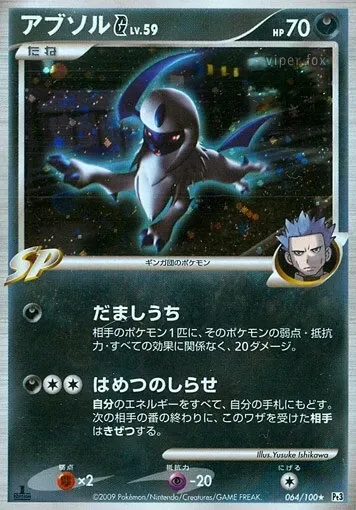 Absol G