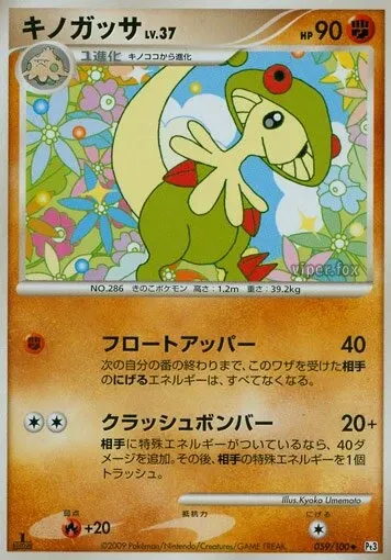 Breloom