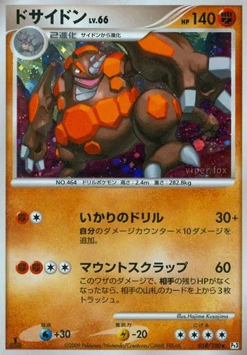 Rhyperior
