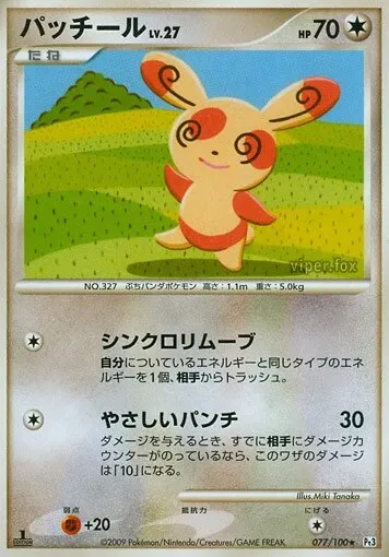 Spinda