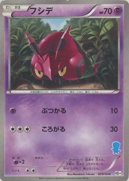 Venipede