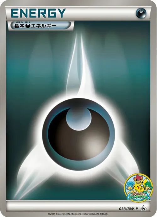 Darkness Energy