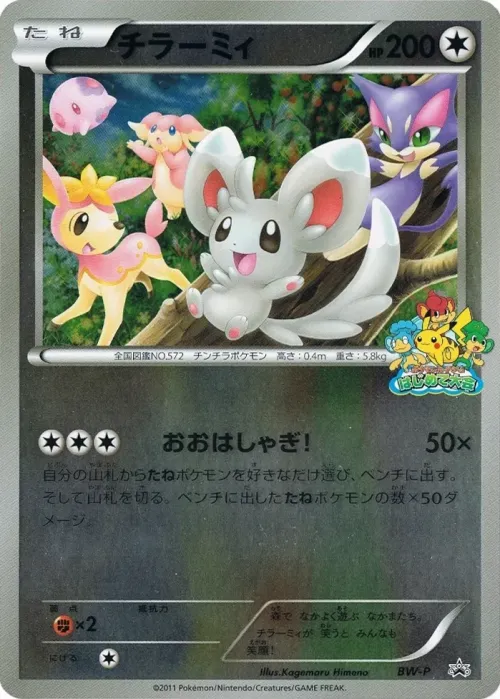 Minccino