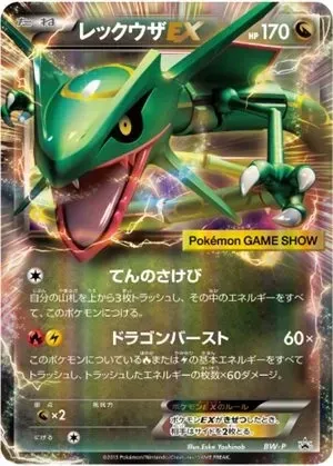 Rayquaza-EX