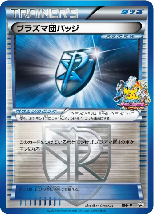 Team Plasma Badge