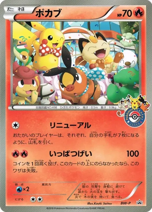 Tepig