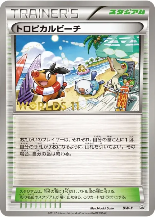 Tropical Beach