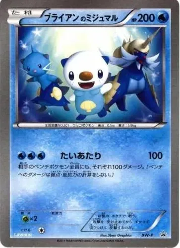 _'s Oshawott