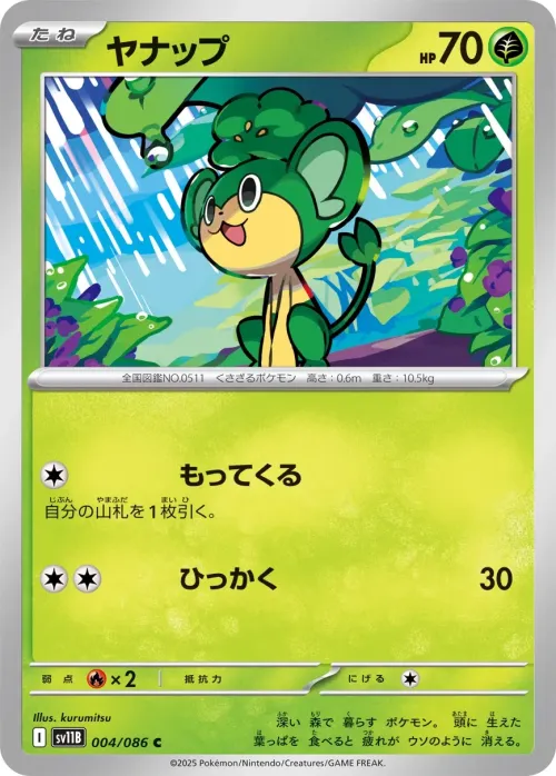 Pansage